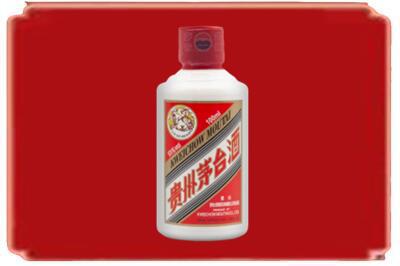 烟台市龙口烟酒回收茅台小可爱.jpg